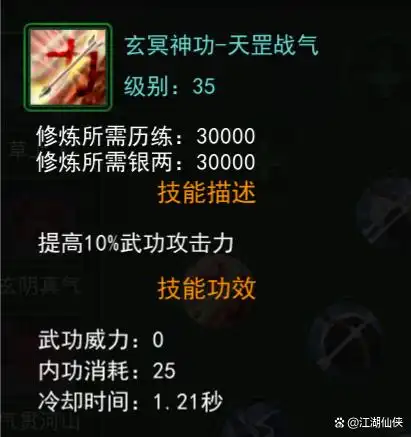 热血江湖独步武林礼包兑换码_热血江湖弓箭手技能攻略_弓箭手武功学习要求