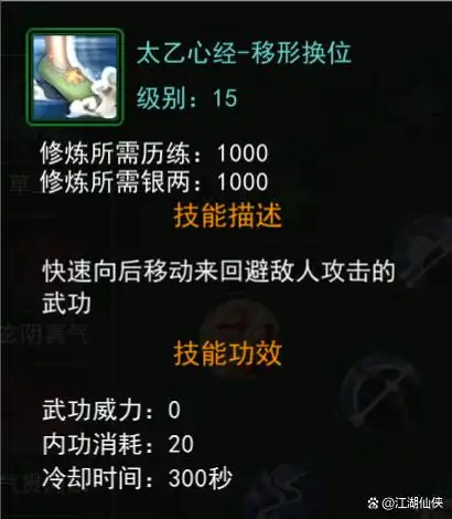 热血江湖独步武林礼包兑换码_热血江湖弓箭手技能攻略_弓箭手武功学习要求