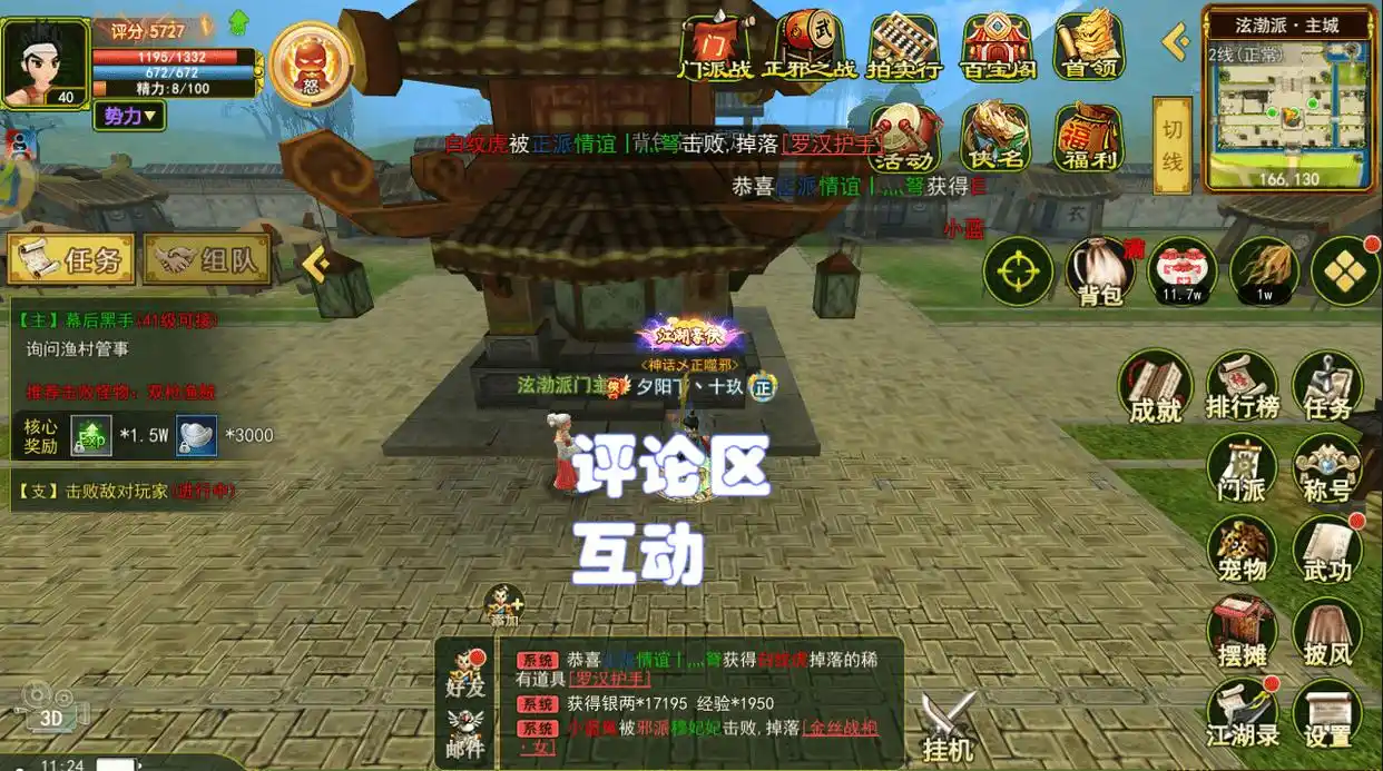 游戏职业选择技巧_热血江湖全新玩法攻略大全_游戏新区升级攻略