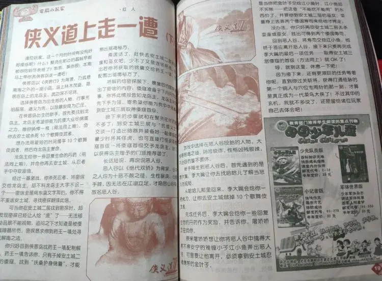 热血江湖龙腾虎跃_热血江湖手游电脑版下载龙腾模拟器_热血江湖手游腾讯版