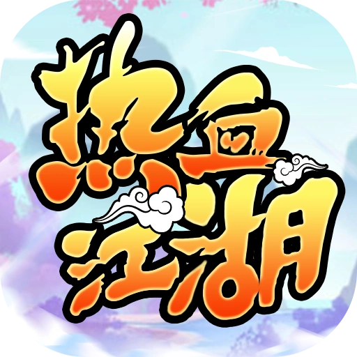 刀客剑客枪客弓手医师排行_热血江湖手游职业选择哪个好_热血江湖手游职业推荐