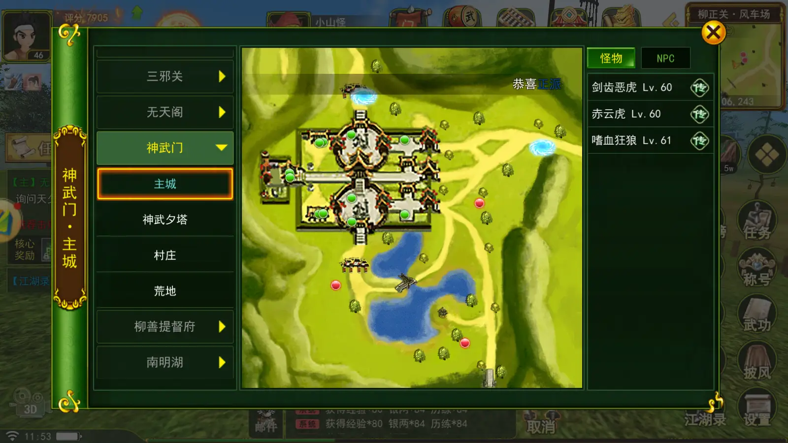 神武门地图怪物分布_热血江湖手游神武门地图攻略_热血江湖全新玩法视频教程全集