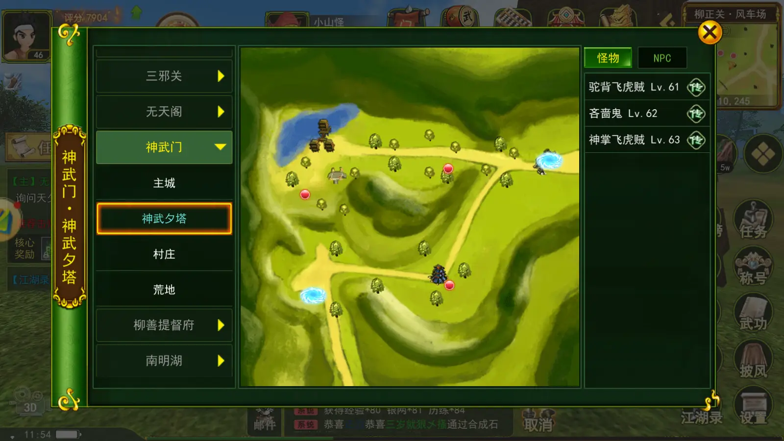 神武门地图怪物分布_热血江湖手游神武门地图攻略_热血江湖全新玩法视频教程全集