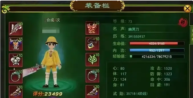 热血江湖手游角色战斗力提升攻略_热血江湖手游等级提升攻略_热血江湖全新玩法攻略详解图