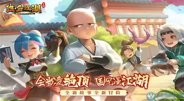 热血江湖修改版手游_热血江湖手游电脑版客户端_全新职业机关偃师