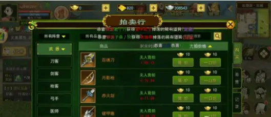 热血江湖手游升级攻略_热血江湖手游金币钻石获取方法_热血江湖独步武林手游账号交易