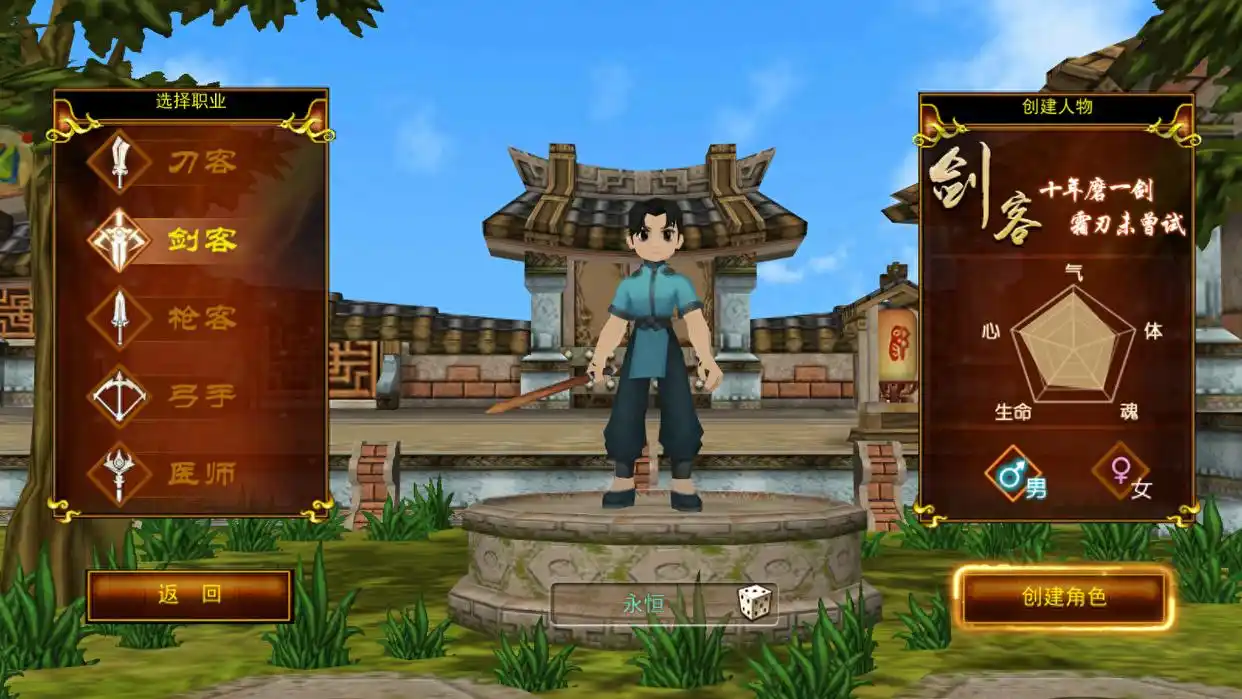 独步武林手游礼包兑换码_热血江湖手游职业对比_刀客剑客枪客弓手医师分析