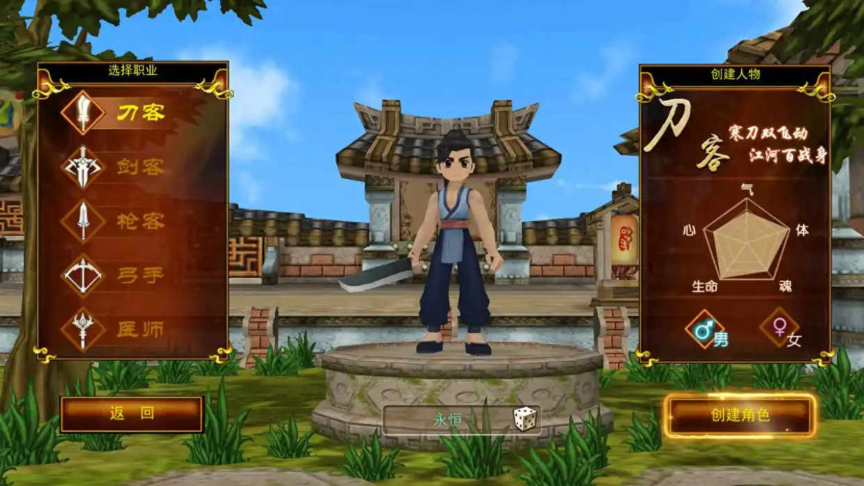 刀客剑客枪客弓手医师分析_热血江湖手游职业对比_独步武林手游礼包兑换码