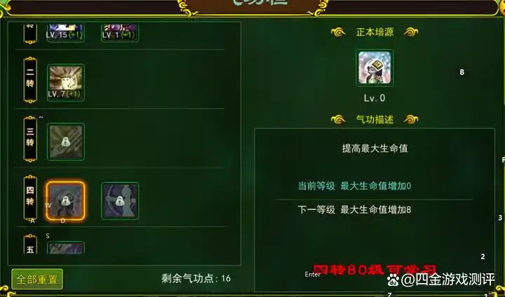 热血江湖武林排名点数_热血江湖武林声望怎么获得_热血江湖独步武林怎么交易