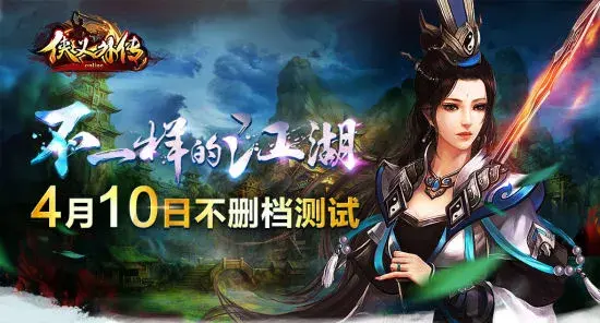 热血江湖龙腾虎跃_热血江湖手游腾讯版_热血江湖手游电脑版下载龙腾模拟器