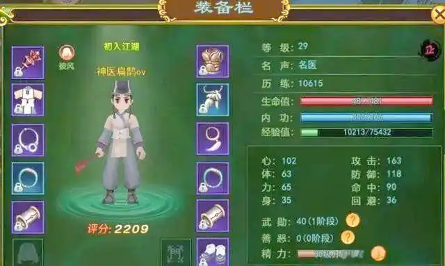 热血江湖手游新手职业选择攻略_热血江湖手游职业选择_热血江湖手游搬砖攻略