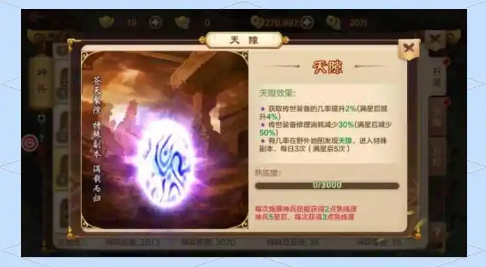 热血江湖手游宠物系统_热血江湖手游龙猫_神兵系统攻略