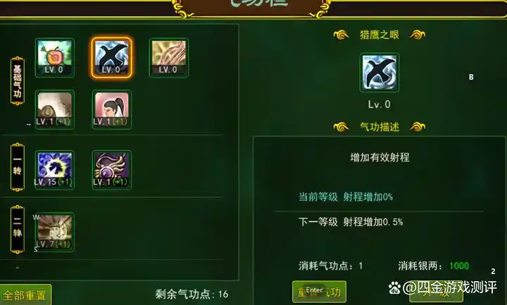 热血江湖独步武林怎么交易_热血江湖武林声望怎么获得_热血江湖武林排名点数