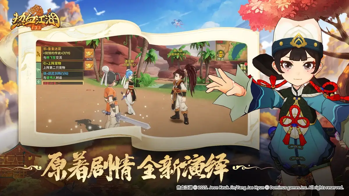 MuMu模拟器下载安装教程_热血江湖：归来手游电脑版怎么玩_热血江湖手游电脑版下载教程