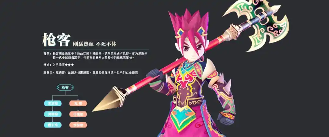 热血江湖手游职业选择_热血江湖刀客职业攻略_热血江湖手游平民职业推荐