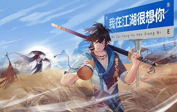 热血江湖血河剑_热血江湖独步武林手游血河剑_热血江湖手游武林声望怎么获得
