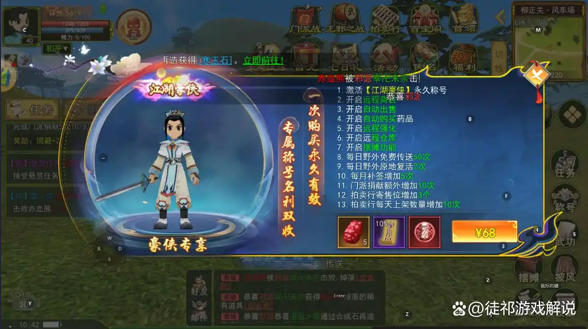 热血江湖全新玩法攻略大全_热血江湖手游新区攻略_职业选择与个性化定制
