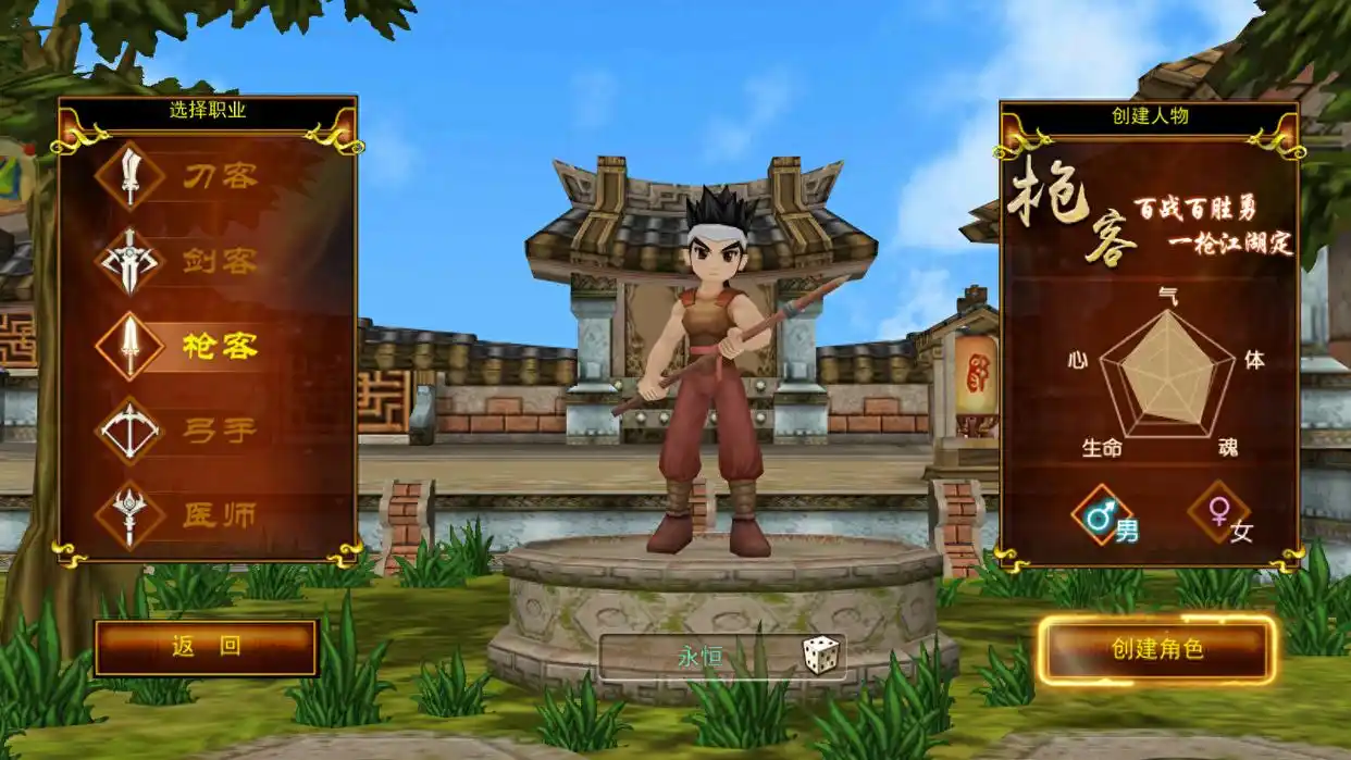 独步武林手游礼包兑换码_刀客剑客枪客弓手医师分析_热血江湖手游职业对比