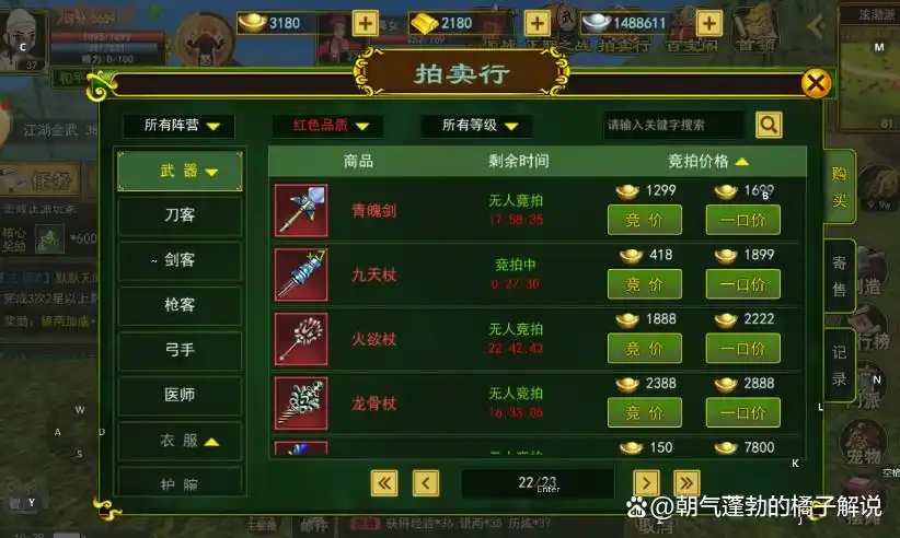 弓箭手医生职业选择_热血江湖手游搬砖打金攻略_热血江湖手游模拟器