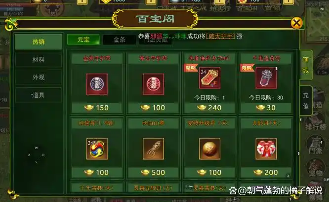 弓箭手医生职业选择_热血江湖手游模拟器_热血江湖手游搬砖打金攻略