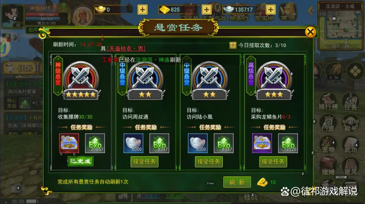 职业选择与个性化定制_热血江湖手游新区攻略_热血江湖全新玩法攻略大全