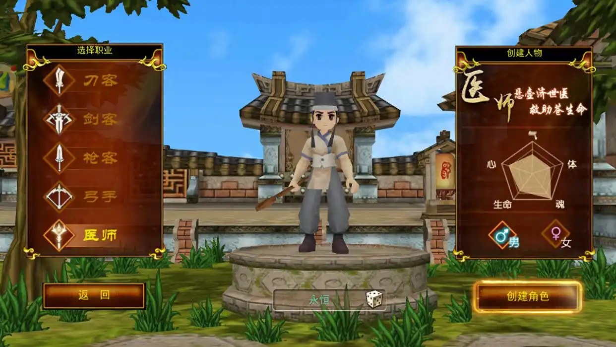 独步武林手游礼包兑换码_热血江湖手游职业对比_刀客剑客枪客弓手医师分析