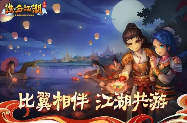 热江武侠风情_热血江湖全新玩法大全图片高清_热血江湖点卡版