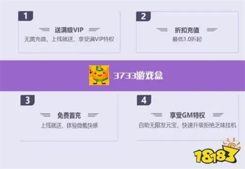 手游盒子破解版下载_39游戏盒子热血江湖手游_1元648充值手游修改器