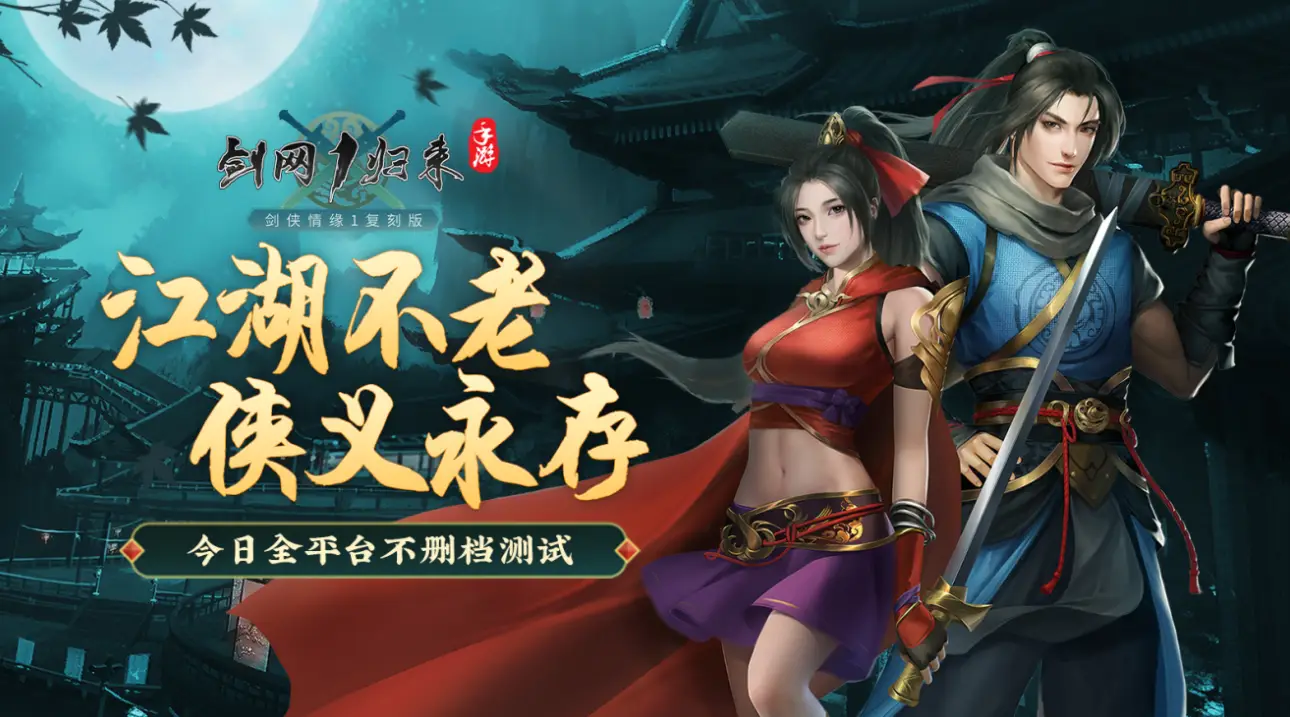 热血江湖独步武林手游血河剑_热血江湖血河剑_热血江湖手游武林声望怎么获得
