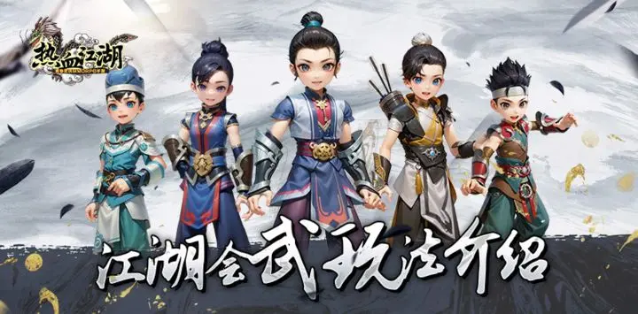征战热血江湖-江湖会武1v1攻略与丰厚奖励揭秘截图
