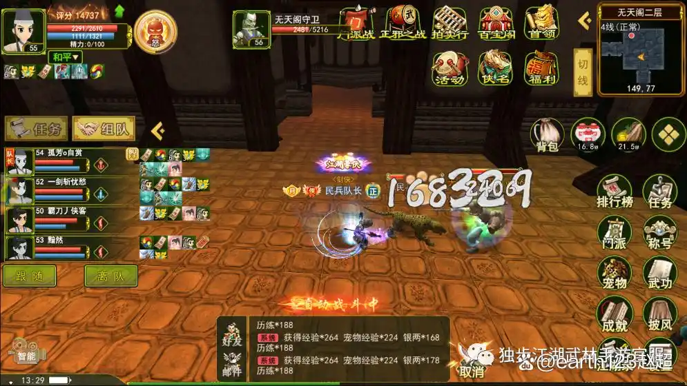 热血江湖手游资源分配_热血江湖手游二转装备获取_热血江湖手游76级戒指怎么做