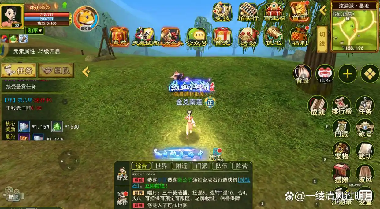 热血江湖主线任务_热血江湖悬赏任务攻略_热血江湖之独步武林攻略