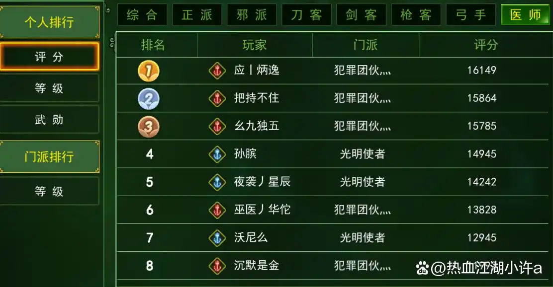 热血江湖医师攻略_热血江湖全新玩法攻略图文大全_爆医玩法技巧