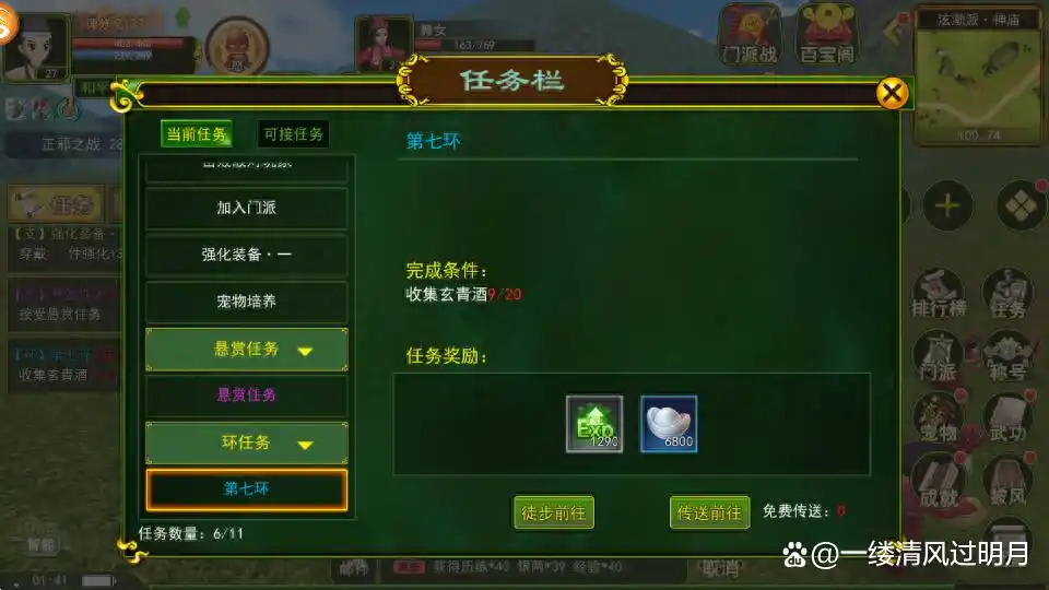 热血江湖悬赏任务攻略_热血江湖主线任务_热血江湖之独步武林攻略