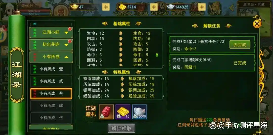 热血江湖手游搬砖攻略_独步武林手游礼包兑换码_热血江湖手游打金攻略