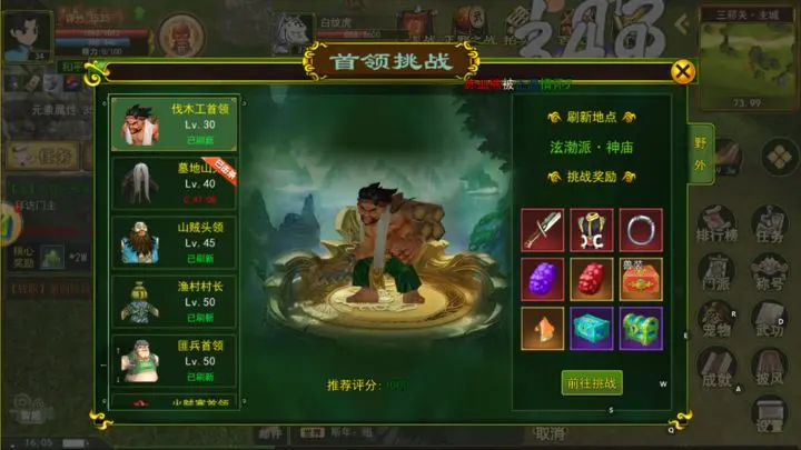独步武林之热血江湖手游 1比1还原端游 可打金 ！截图