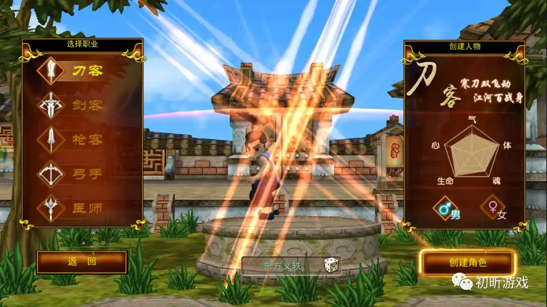 热血江湖之独步武林 刀客 初期加点攻略_热血江湖之独步武林 手游 职业加点推荐_热血江湖全新玩法攻略图文大全