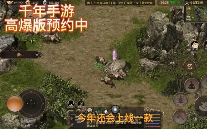 千年盛世丨千年2高爆版:玩法前瞻风格大换新(详解篇)截图