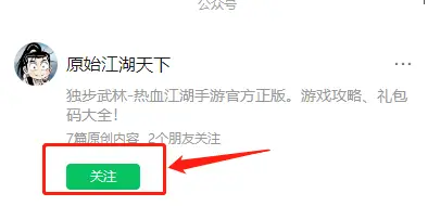热血江湖独步武林宠物怎么转职_热血江湖武林功绩书_热血江湖武林排名点数