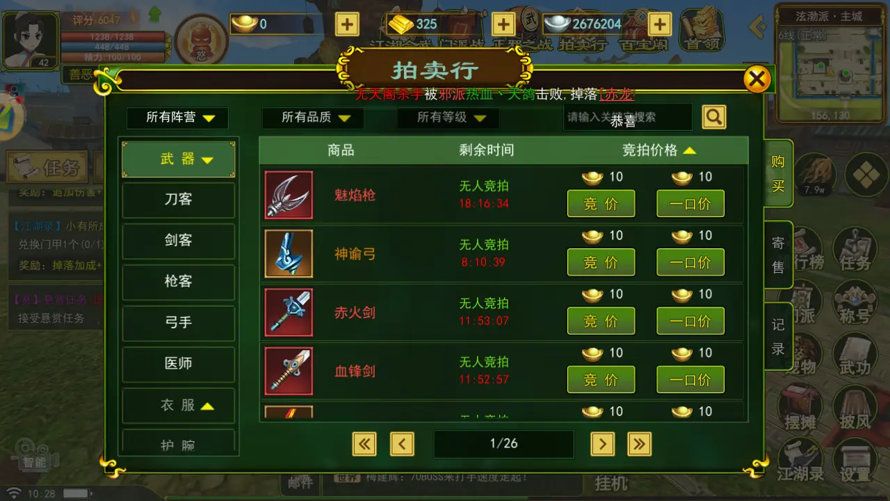 热血江湖手游拍卖行交易技巧_独步武林手游官网昆仑_热血江湖手游元宝获取攻略
