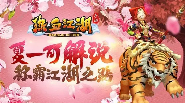 热血江湖手游：情怀武侠丨还原五大职业丨ios双端互通！截图