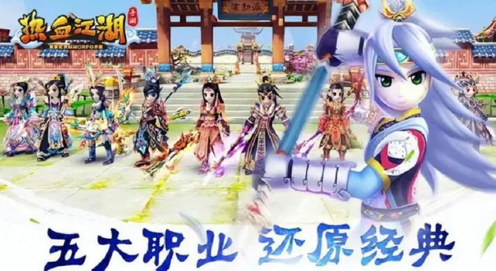 热血江湖手游：手游版热血江湖定档本月日公测，预约方式，特色玩法抢先看截图