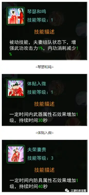 热血江湖如何结为情侣_热血江湖情侣如何结婚_热血江湖情侣