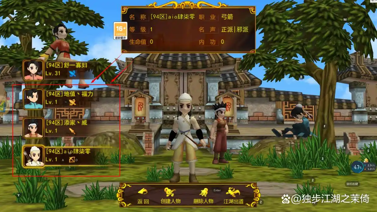 独步武林摆摊交易_独步武林优化战场_热血江湖独步武林手游攻略