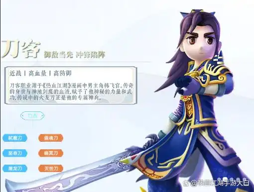 职业选择攻略_热血江湖手游新手职业选择攻略_刀客剑客医师枪客弓手介绍