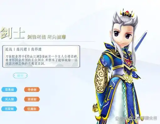 职业选择攻略_热血江湖手游新手职业选择攻略_刀客剑客医师枪客弓手介绍