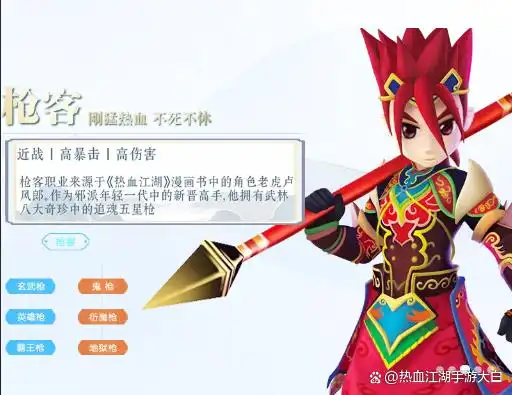 刀客剑客医师枪客弓手介绍_职业选择攻略_热血江湖手游新手职业选择攻略