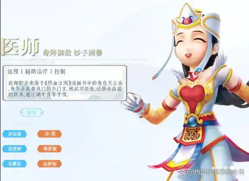 热血江湖手游新手职业选择攻略_职业选择攻略_刀客剑客医师枪客弓手介绍