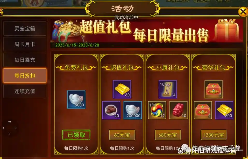 热血江湖大氪党玩法攻略_热血江湖之独步武林攻略_热血江湖手游大氪玩家升级打造