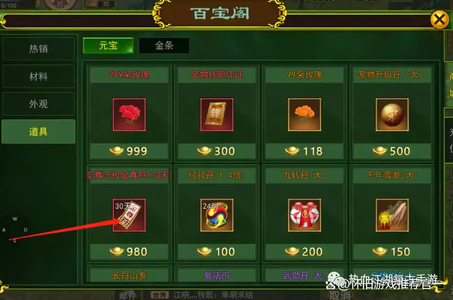 热血江湖手游大氪玩家升级打造_热血江湖之独步武林攻略_热血江湖大氪党玩法攻略